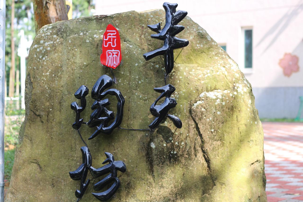 Ferienwohnung Ban Tian Tao Fang Lugu Exterior foto